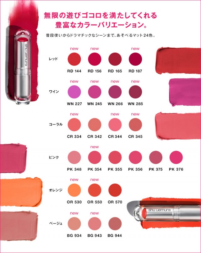 Son lì SHU UEMURA Rouge Unlimited Supreme Matte Lipstick PK375